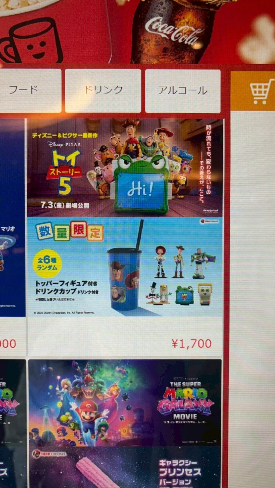 トイストーリー5 TOHOシネマズ限定 トッパーフィギュア付きドリンク