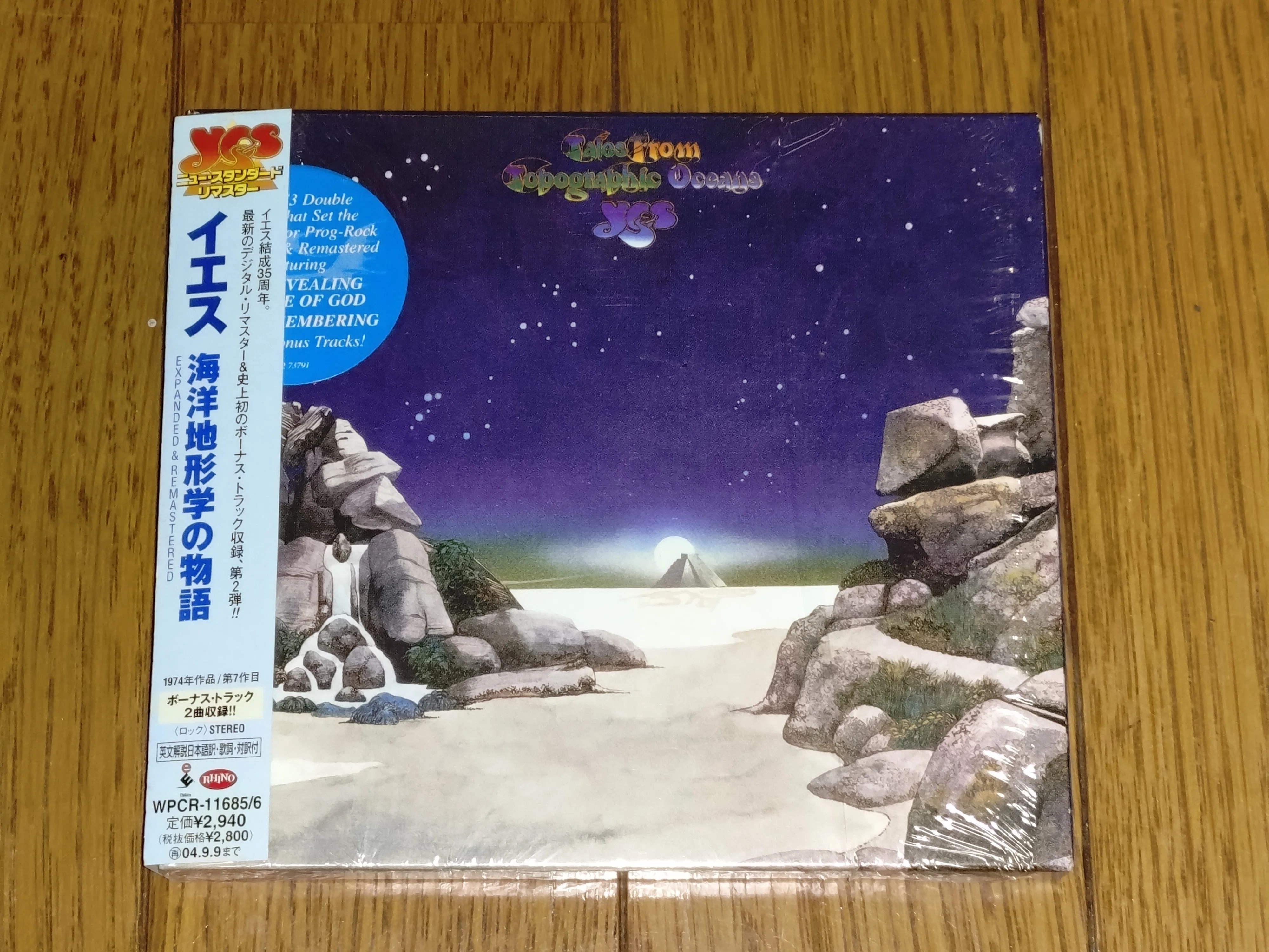 Tales from Topographic Oceans】(1973) Yes 大作主義の可能性を求めた