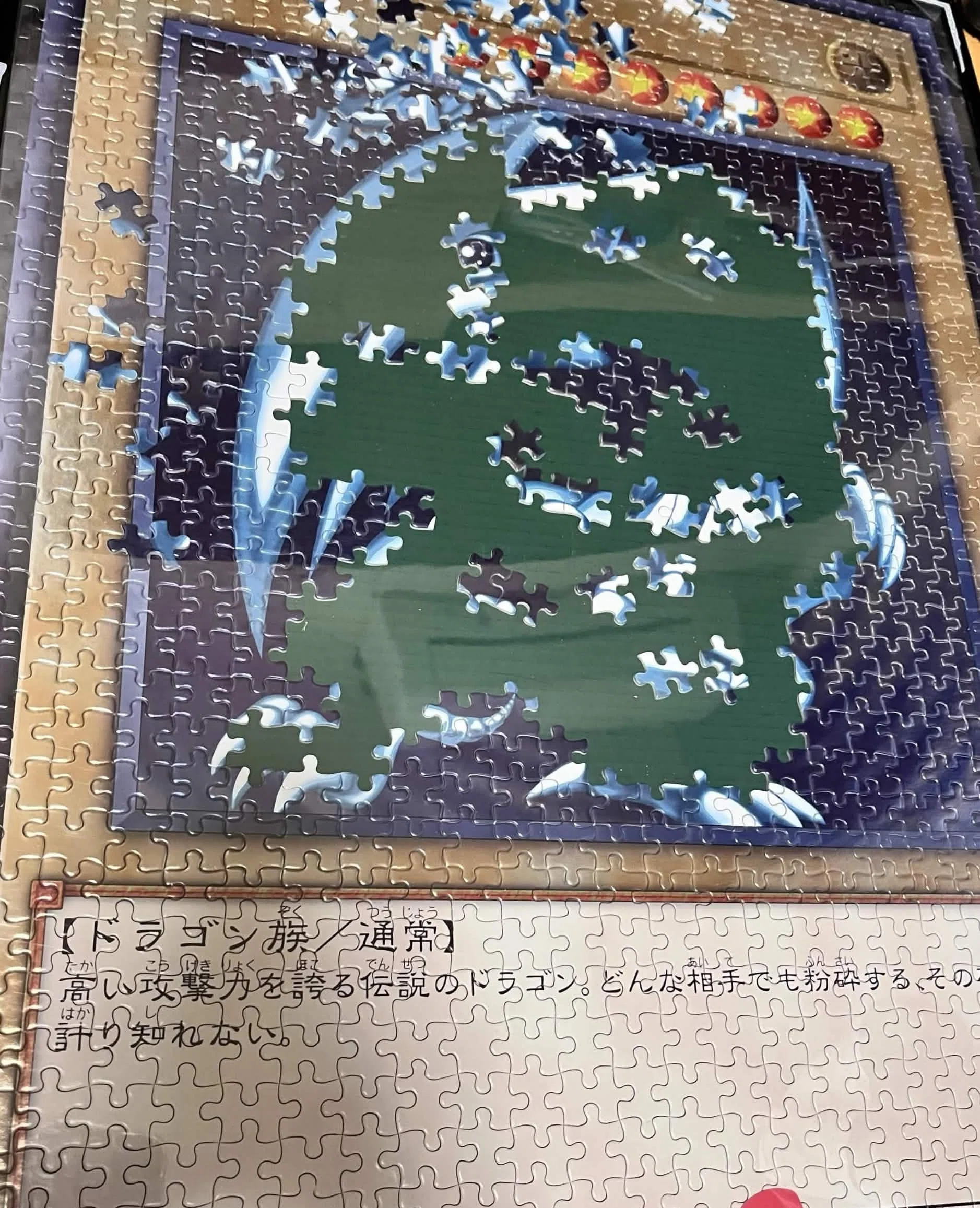 日記】《青眼の白龍》ジグソーパズルを作った話｜yashimoro
