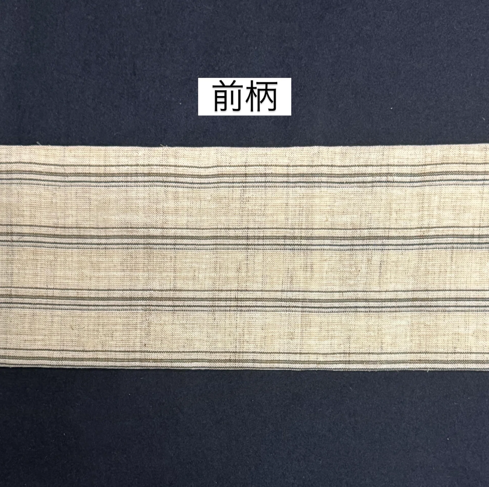古布　対馬麻　藍染　縞　麻 対馬麻名古屋帯 ｰ生成色に縞ｰ｜夢吉きもの