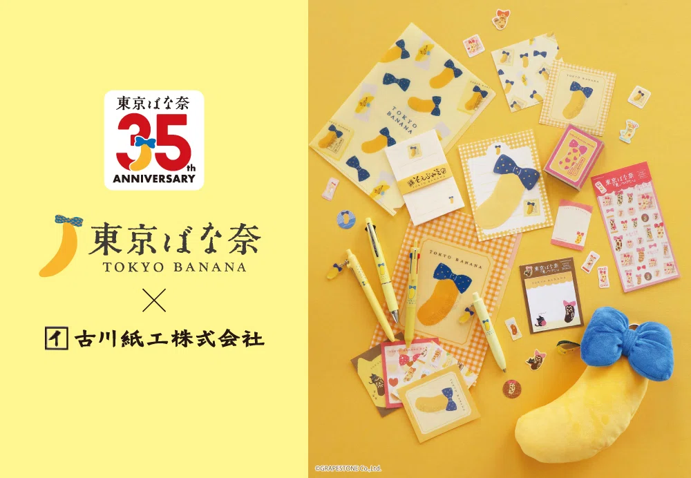 自社製品のコラボ文具、可愛すぎて文具沼に落ちかけている。｜東京ばな
