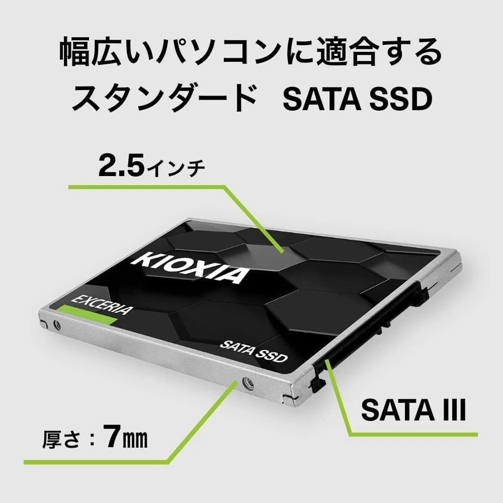 ガチレビュー】キオクシア 内蔵 SSD 480GB 2.5インチ 7mm SATA EXCERIA