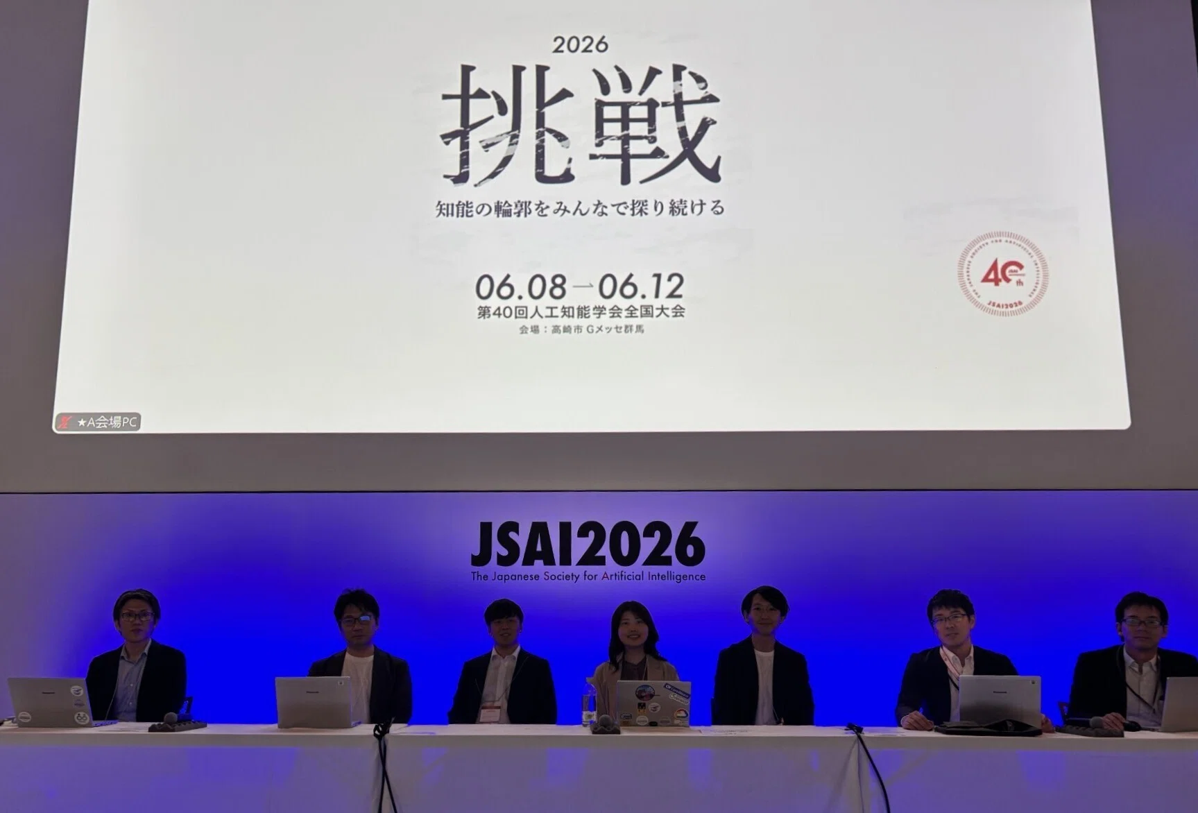 2026年度 人工知能学会全国大会(第40回)に出展しました｜中外製薬公式note