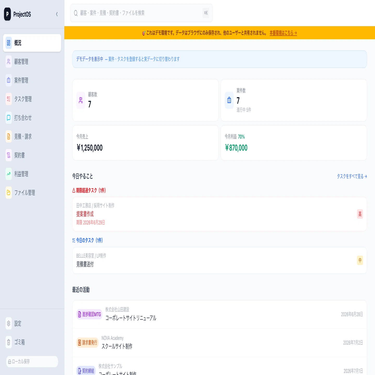 非エンジニアの主婦が、Claude Code で SaaS を「3日」で作った記録