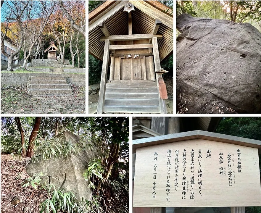 4000年の出雲口伝／謎の出雲帝国より｜丹後 守ろう会