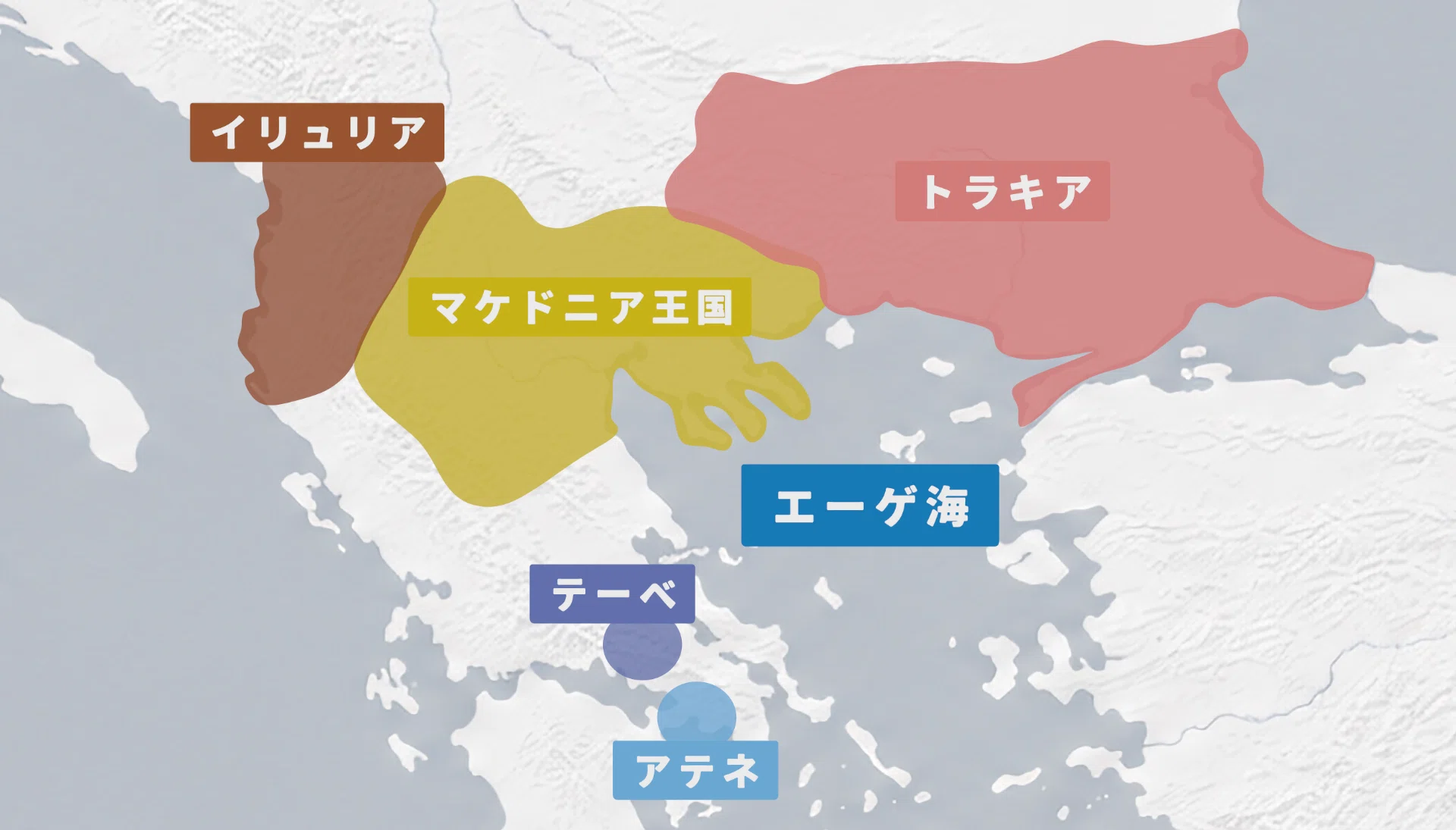 マケドニア王国】ポイントと思索 ─ フィリッポス2世の偉大さ【世界史