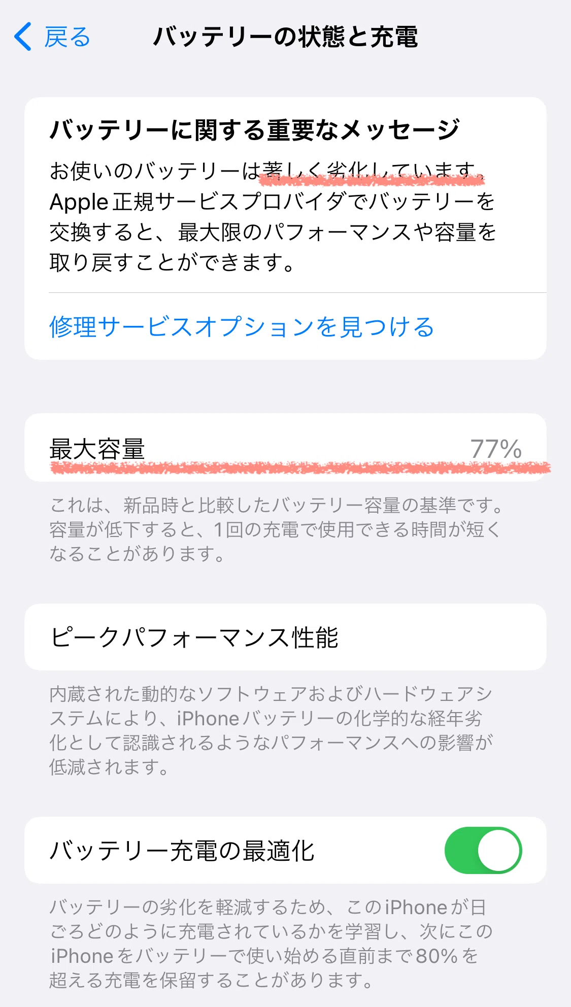 Apple製品が不意打ち値上げ。iPhone 13 mini、いつ何に買い替える