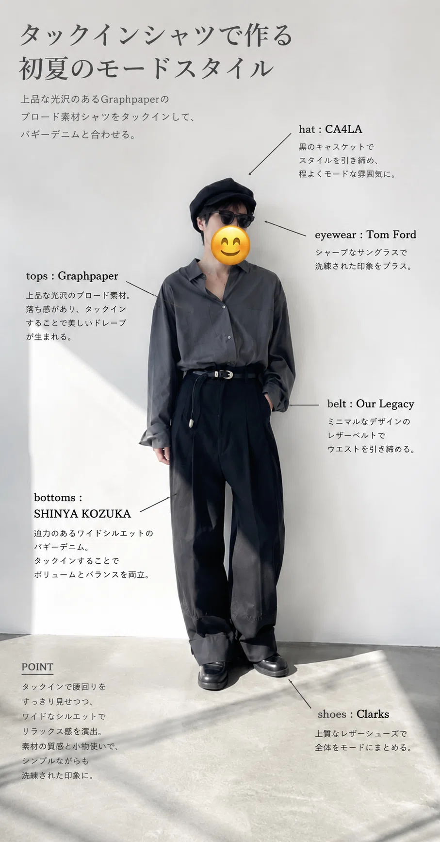 ファッションコーデ57｜レオン