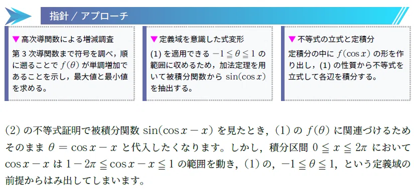 ご案内】入試問題解説シリーズ開始します。｜ブリザードマン