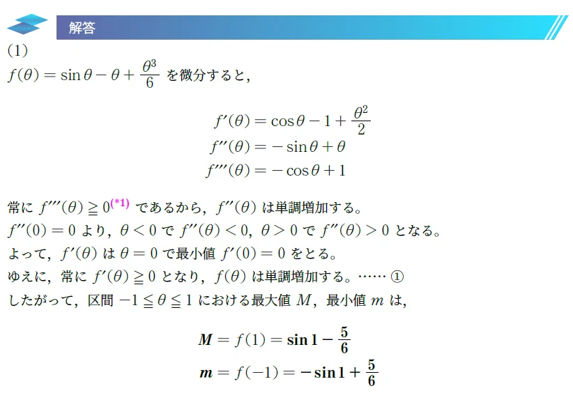 ご案内】入試問題解説シリーズ開始します。｜ブリザードマン