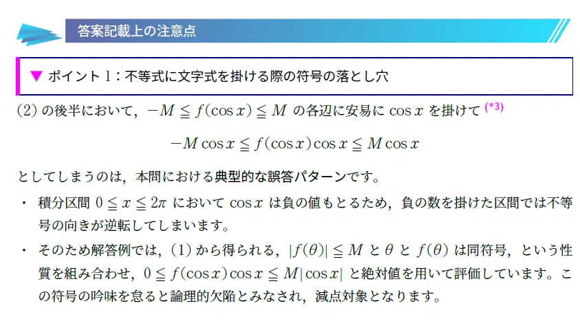 ご案内】入試問題解説シリーズ開始します。｜ブリザードマン