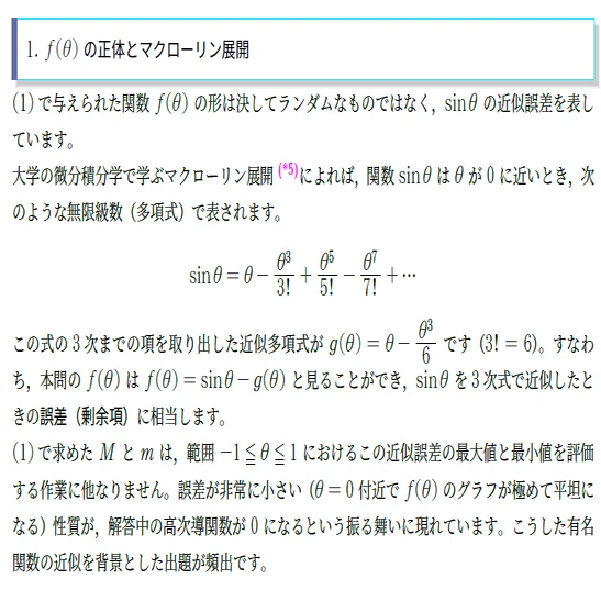 ご案内】入試問題解説シリーズ開始します。｜ブリザードマン