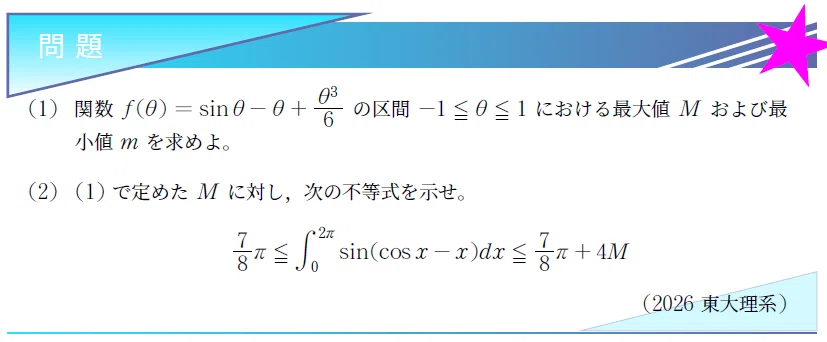 ご案内】入試問題解説シリーズ開始します。｜ブリザードマン