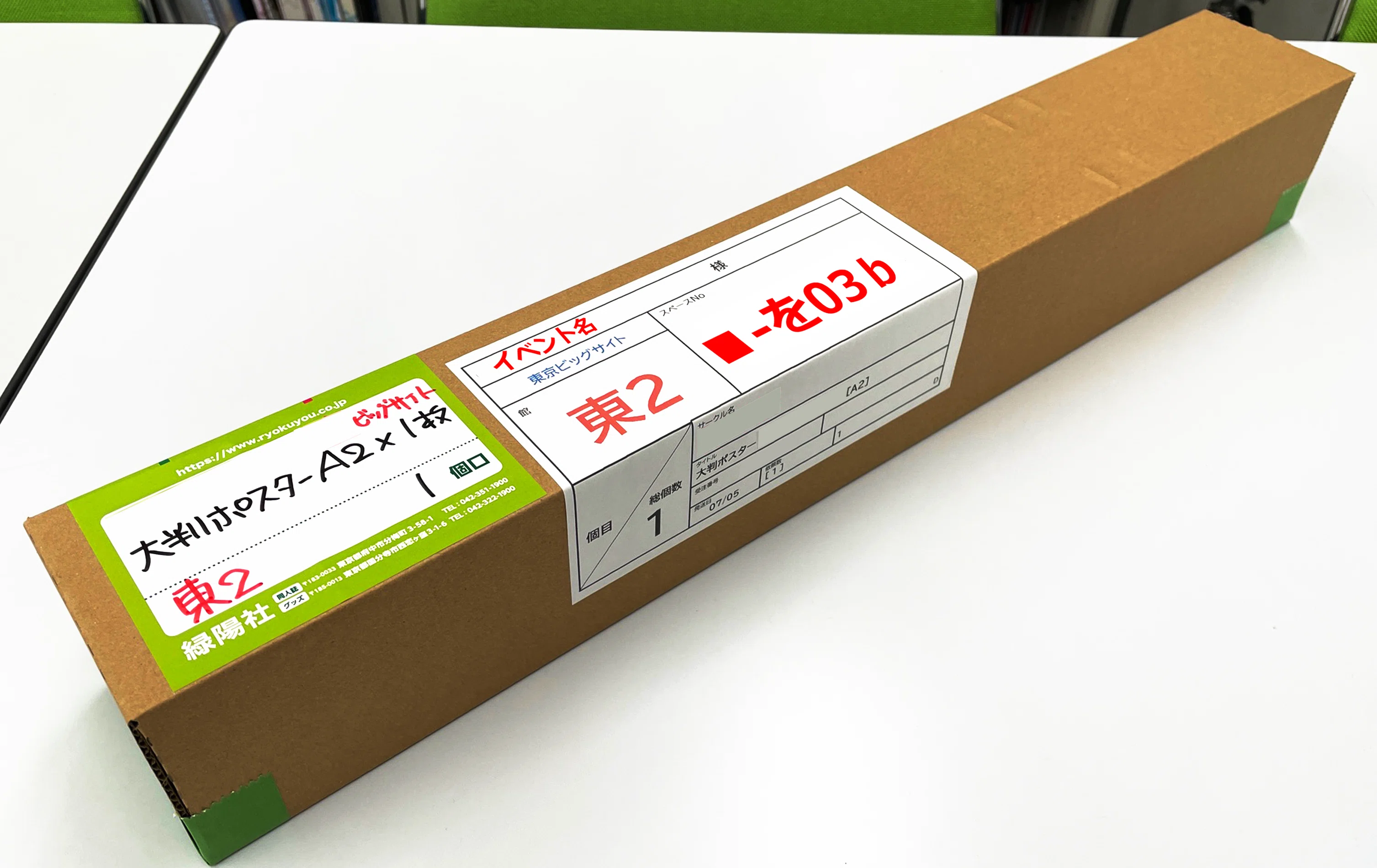 コミケ a1 ポスター 写真 初めてでも迷わない 同人イベント用大判