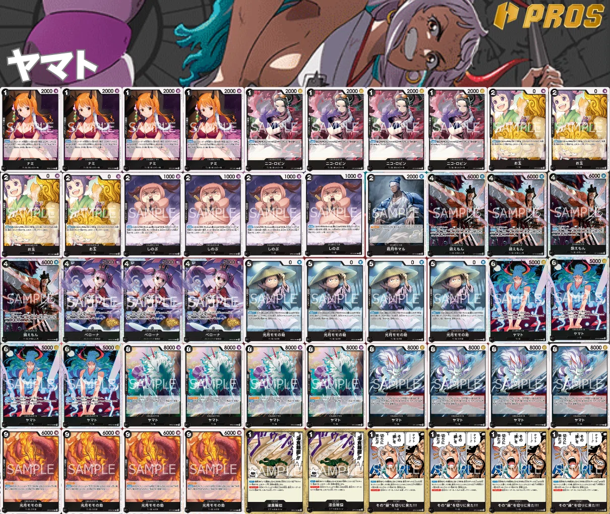 徹底解説 黒ヤマト進行記事 vs紫エネル【ワンピースカード】 0704投稿