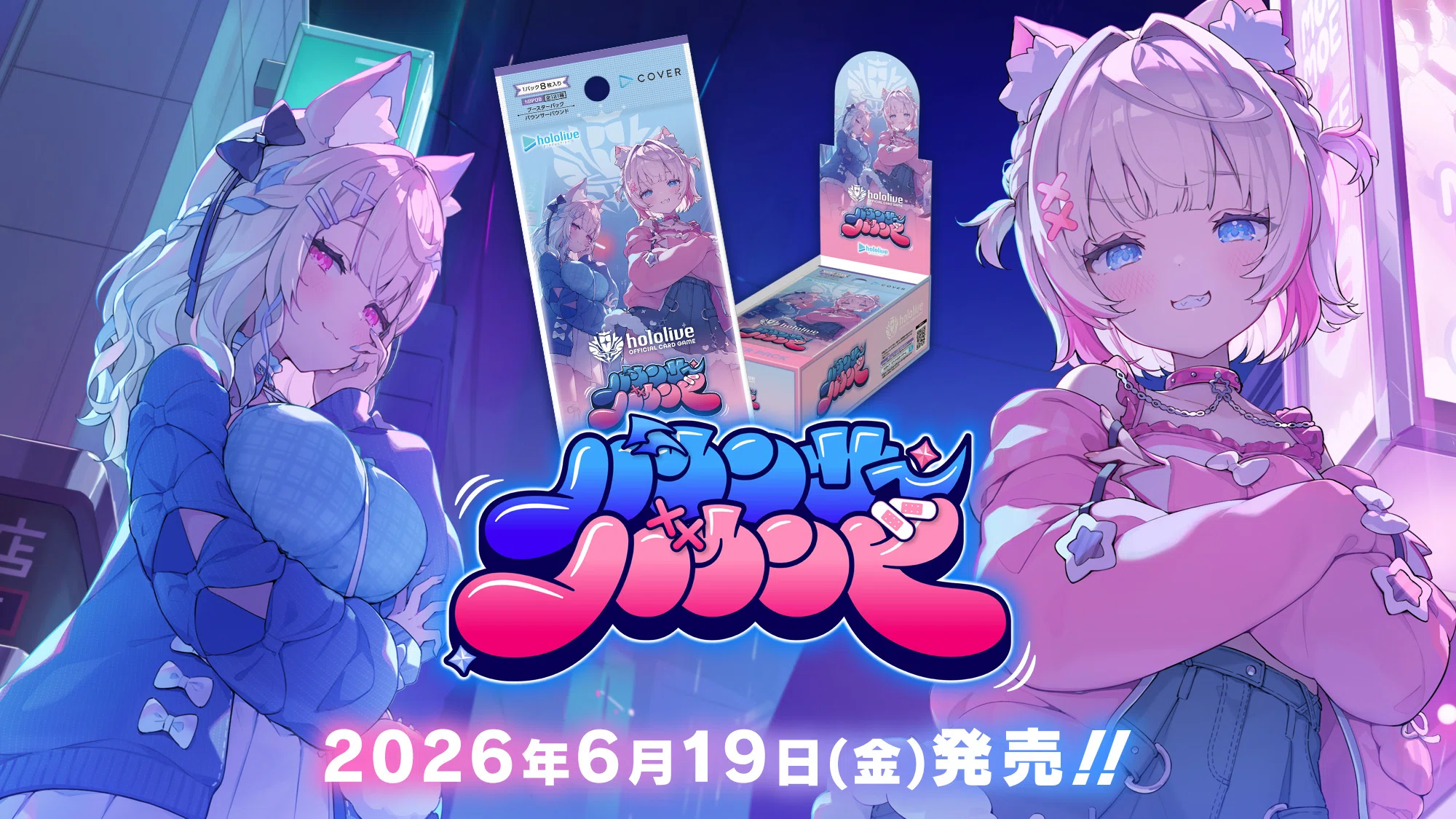 エクストリーマーカップ25-26 エリア予選 関東｜ガク