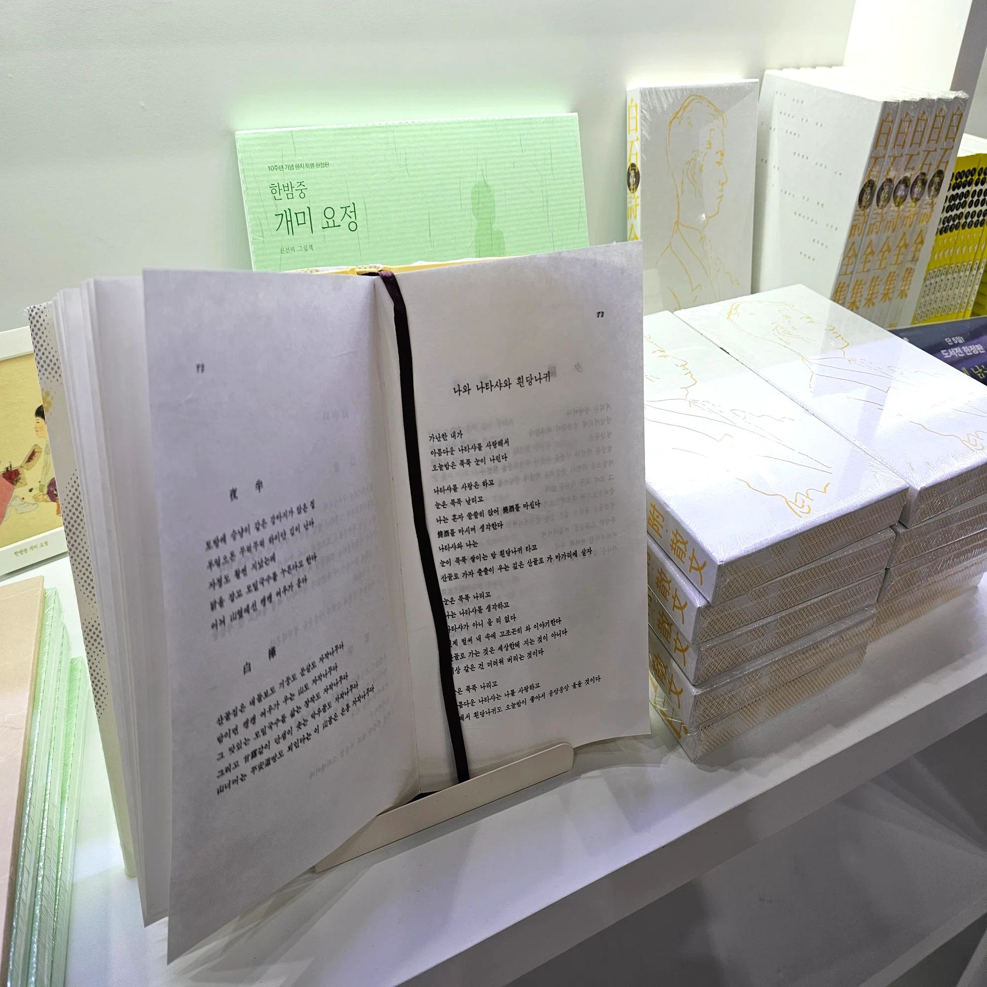 36》ソウル国際図書展2026へ【前編】｜高瀬美菜｜韓国在住ライター