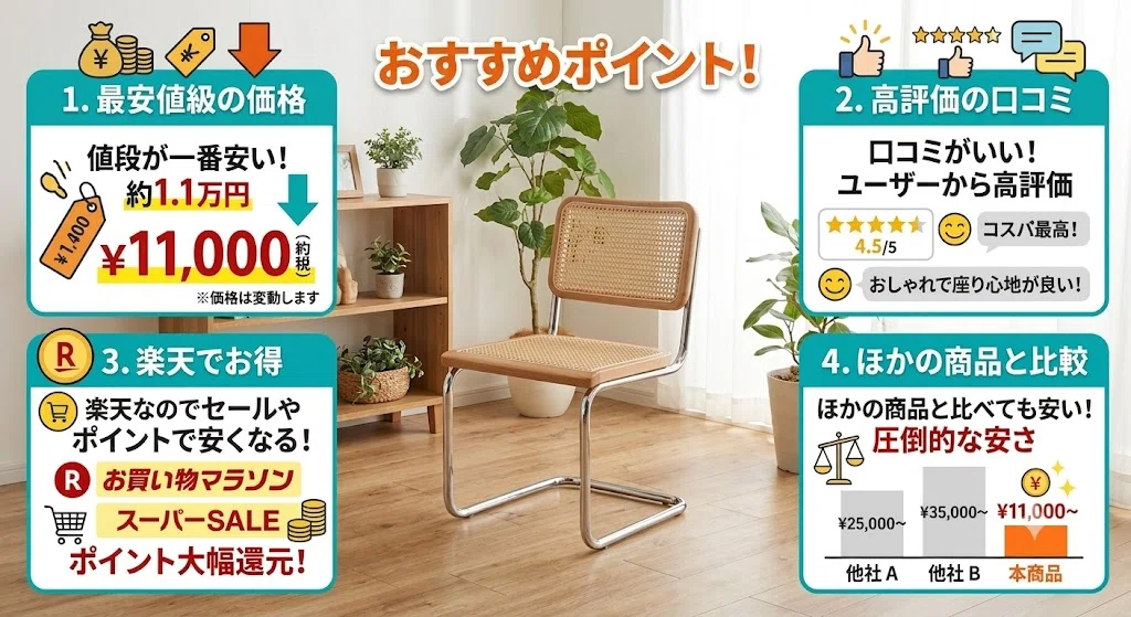 チェスカチェアのリプロダクトおすすめ商品！本物との違いもあわせて