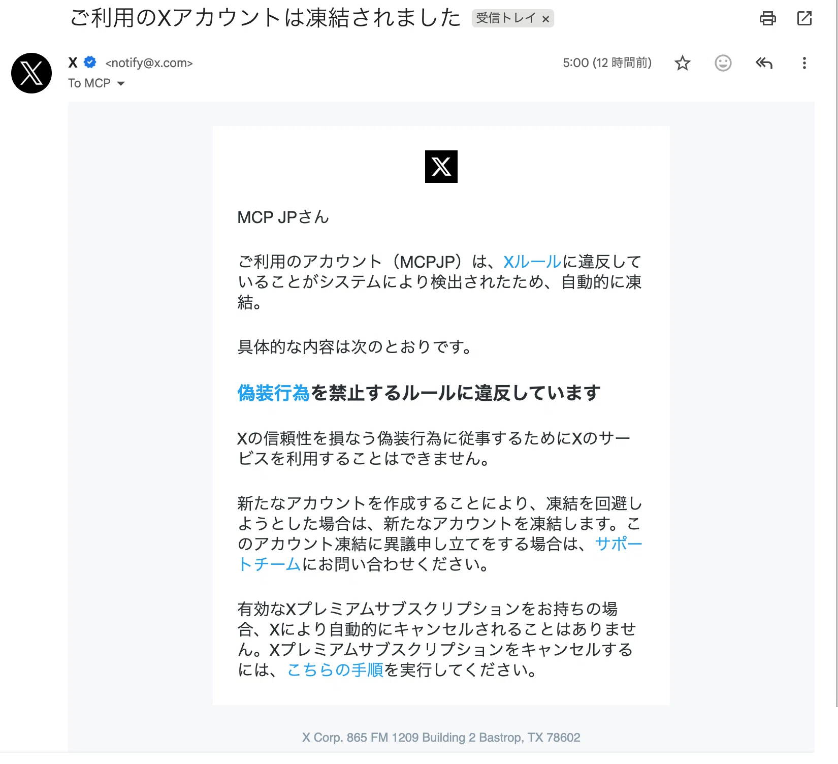 MCPという名前でXやってたらアカウントを凍結された｜medium_cbsc
