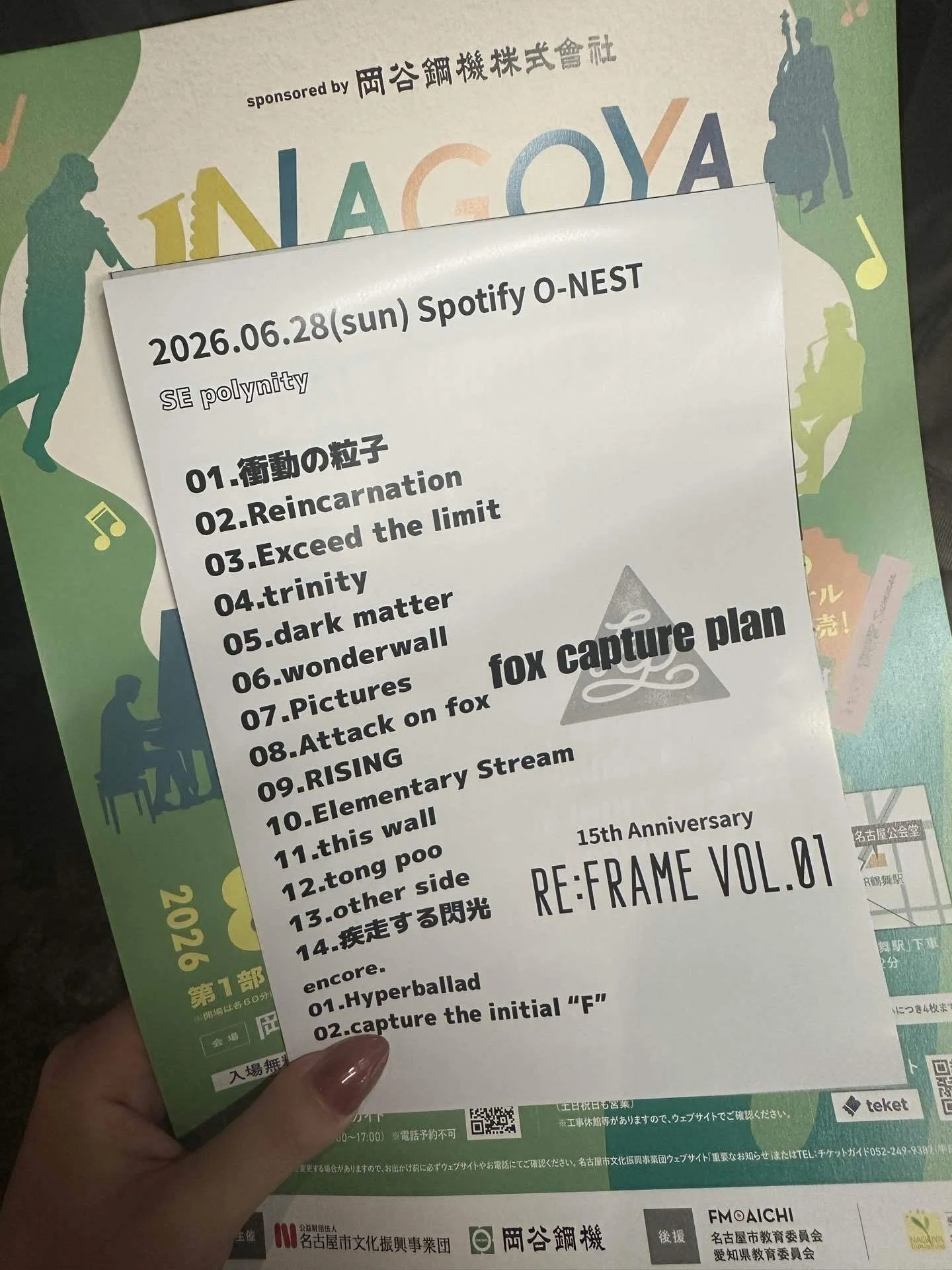らて ※プロフ必読様　５月30日までお取り置き ライブ中に初めて目を瞑った｜伊藤美咲