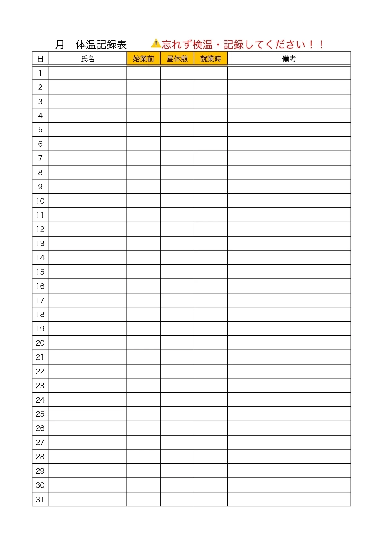 Recommended Employee Temperature Check Sheet Templates! Download and ...
