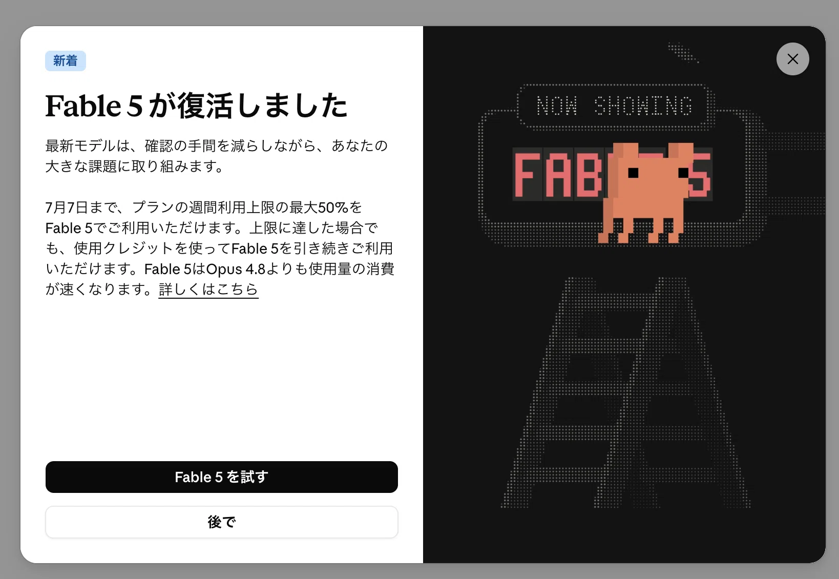 複数のSkillで「変わる数字」を一貫させる、Claude Fable 5の使い方