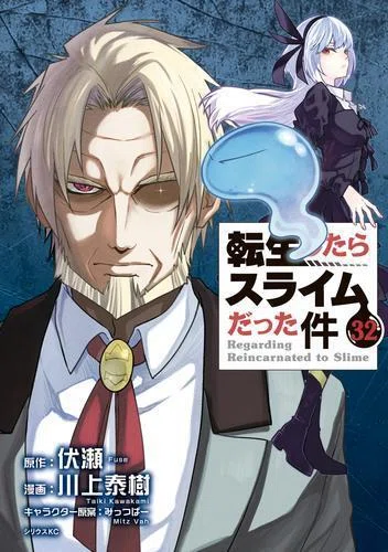 転生したらスライムだった件』が総合1位を獲得！ Reader Store月間