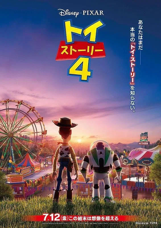 映画レビュー】『3』の納得がいかなかったことと『4』が叶えてくれた