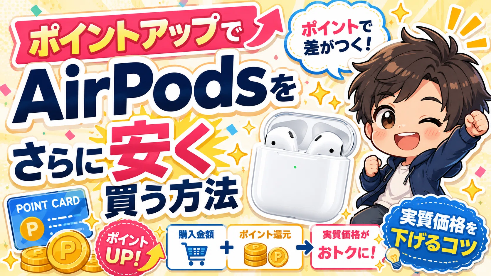 プライムデー2026でAirPodsはいくら安くなる？Pro 3・AirPods 4の買い 