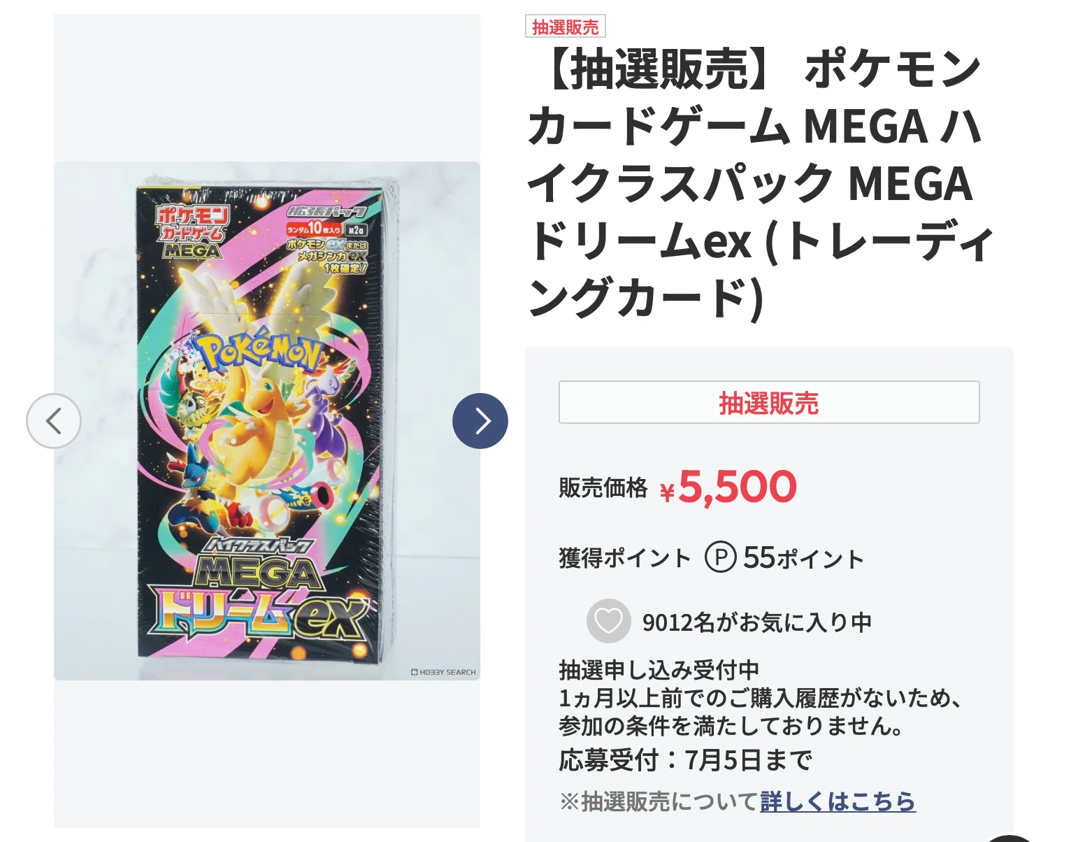 なにをするべきか悩んでいる人にも最適なワンピース、ポケモン投資の