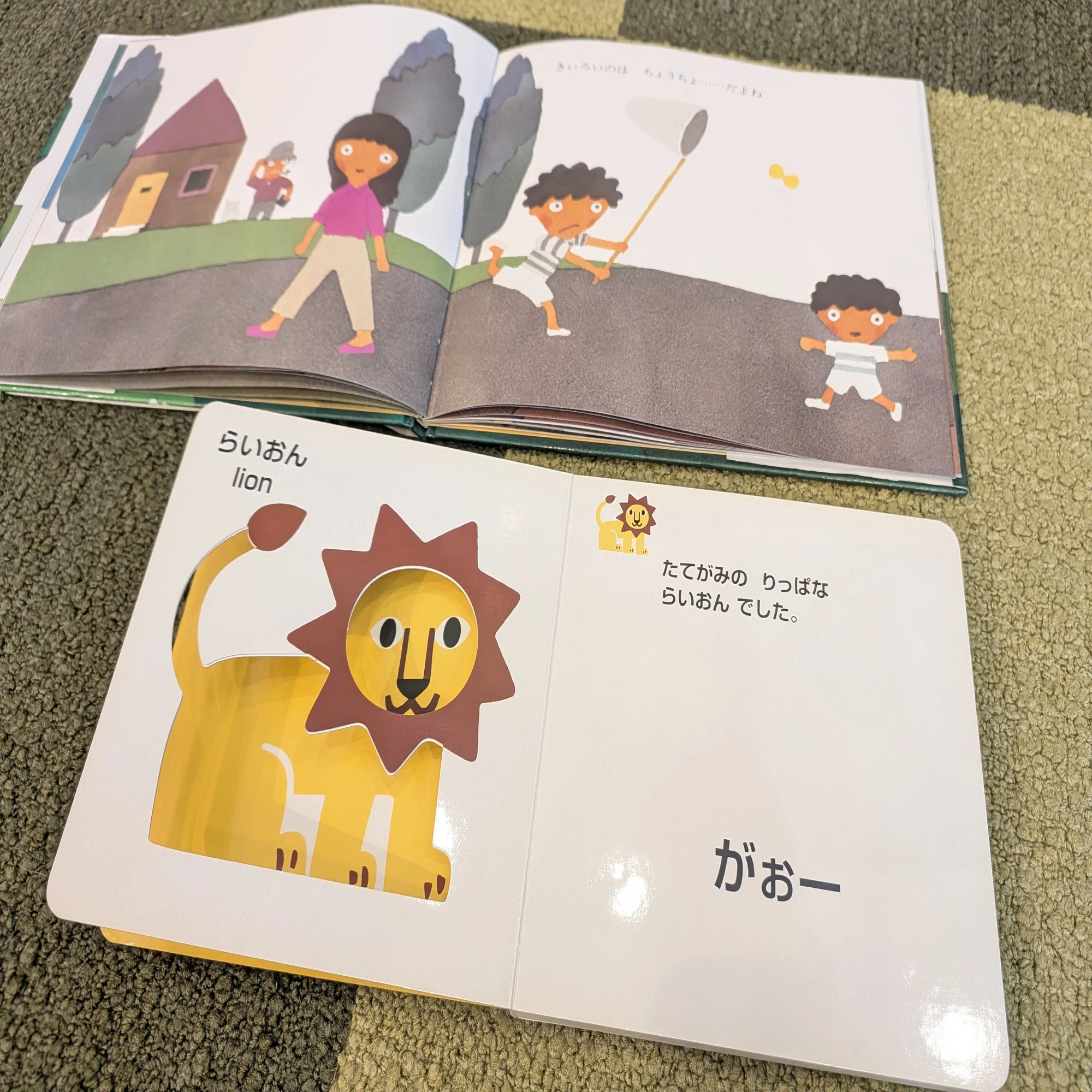 重ねがさねのりっぱなSH しかけ絵本】ただめくるだけじゃもったいない 