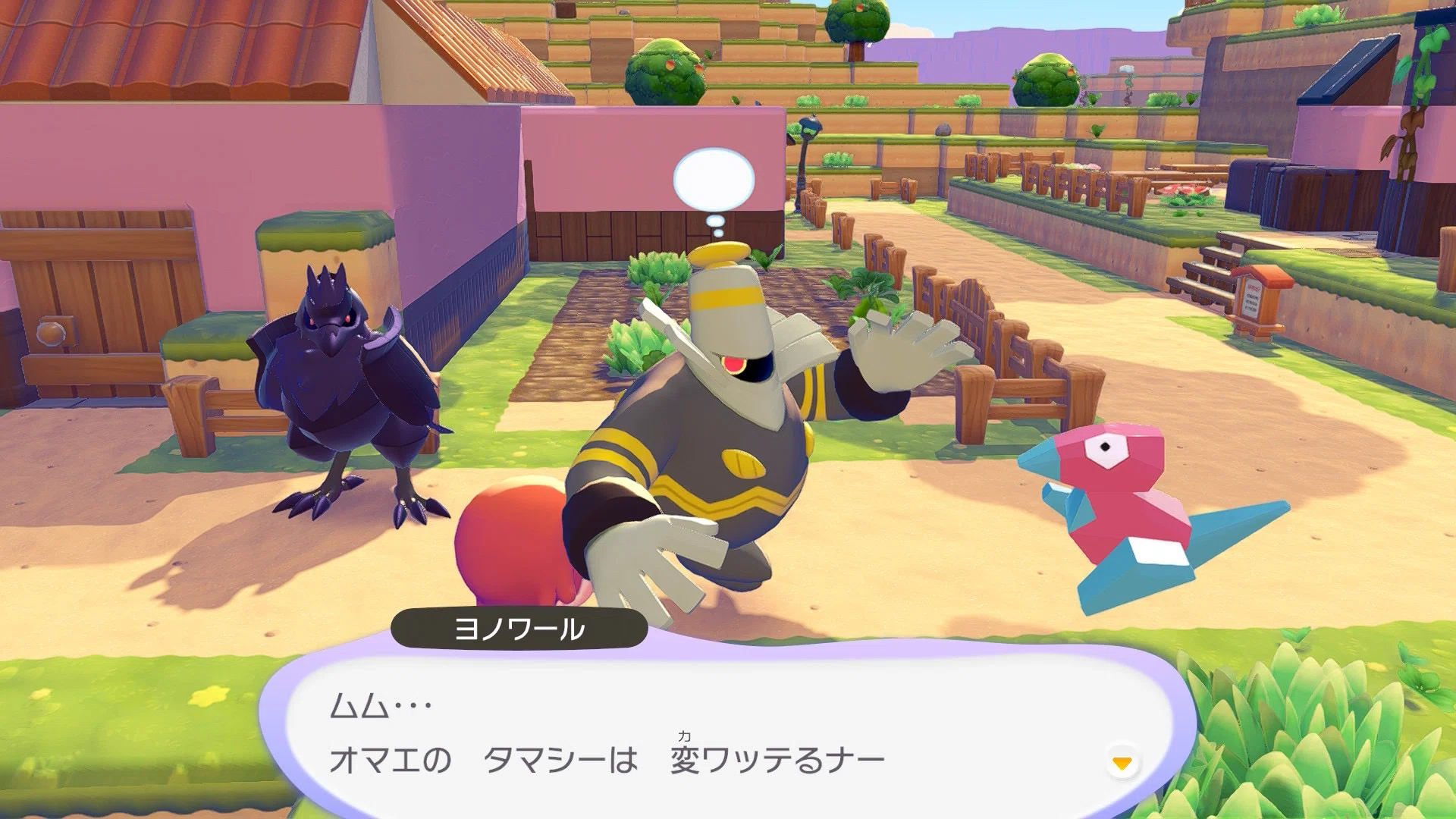 EX80日目【ぽこポケ】人工ポケモン ポリゴンのたましい？【ぽこ あ