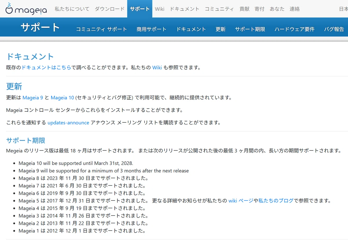 Mageia 10 Release: A wonderful, commercial-grade Linux from France that ...