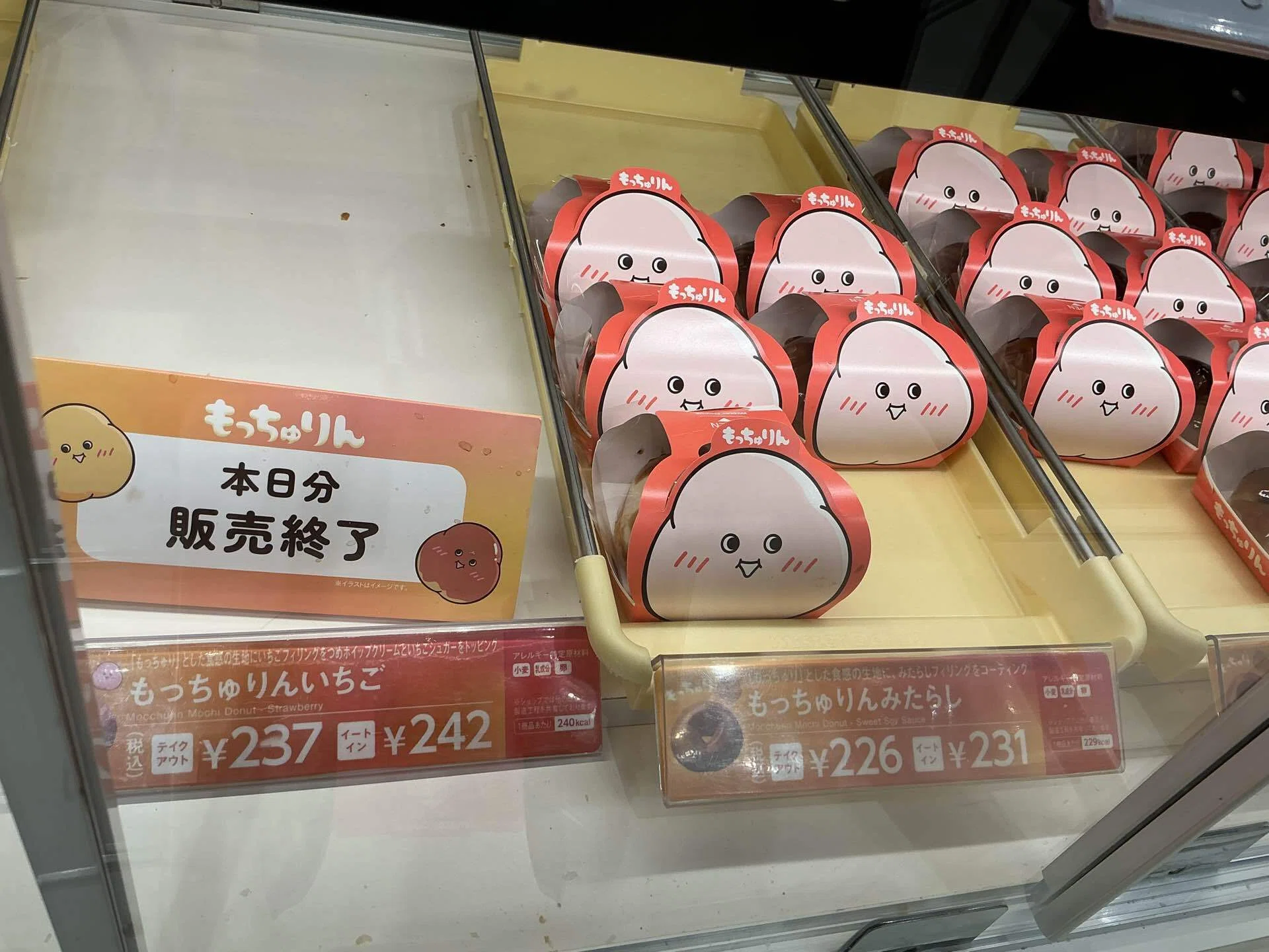 ミスタードーナツ】ようやく出会えた「もっちゅりん」🍩 ラスト1個の