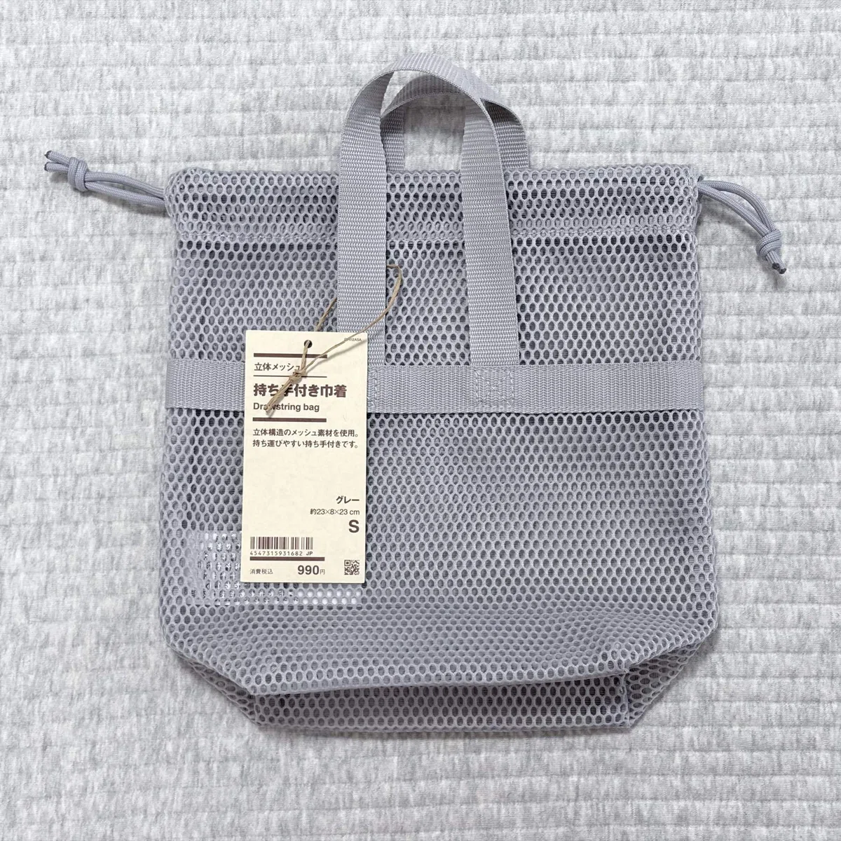 無印良品 立体メッシュ持ち手付き巾着・S