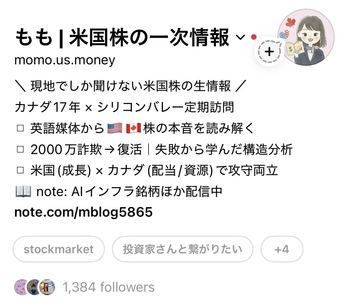 SKハイニックス米国上場で何が起きる？MUとの構造比較と7/10前後の動き