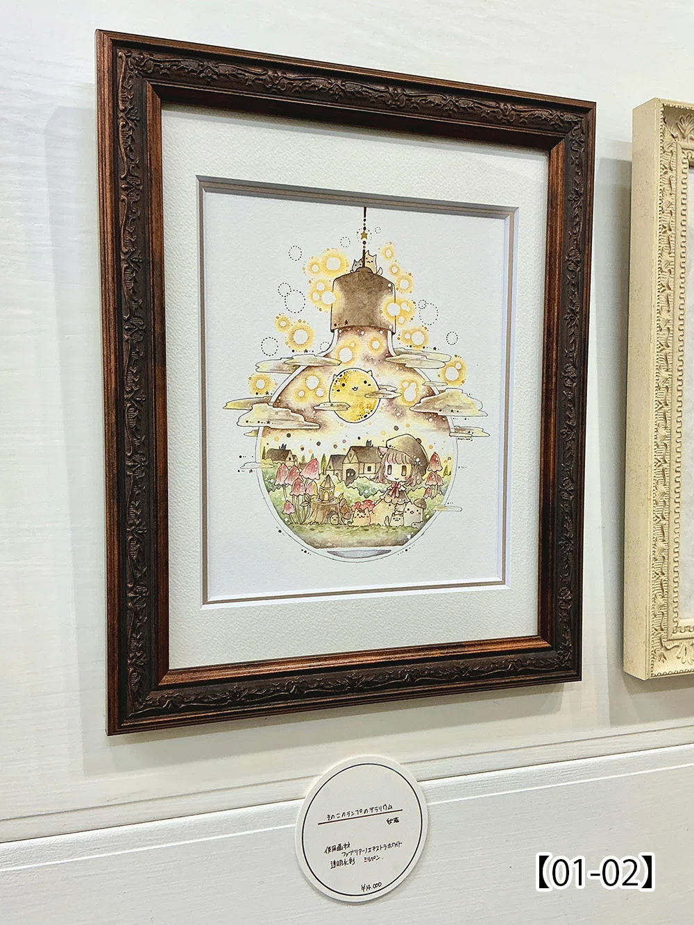 毬月絵美 キノコの招待状 限定版画 ジークレ 額装 アート 絵画 毬月絵美 キノコの招待状 限定版画 ジークレ 額装 アート 絵画 毬月