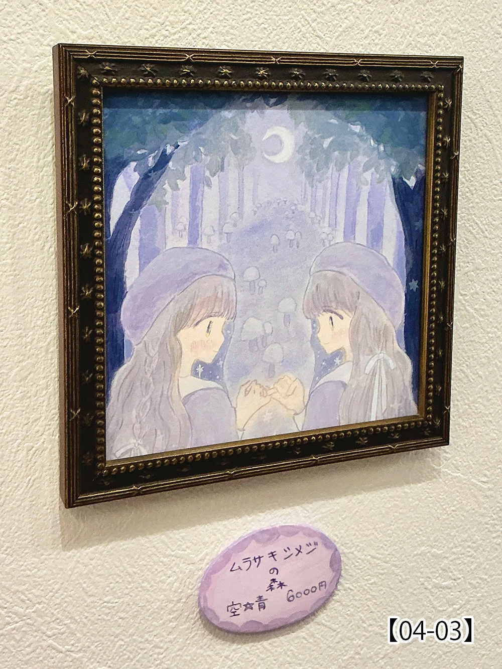 第73回公募展【きのこに魅せられて】作品紹介ページ01｜galleryTetoTeto