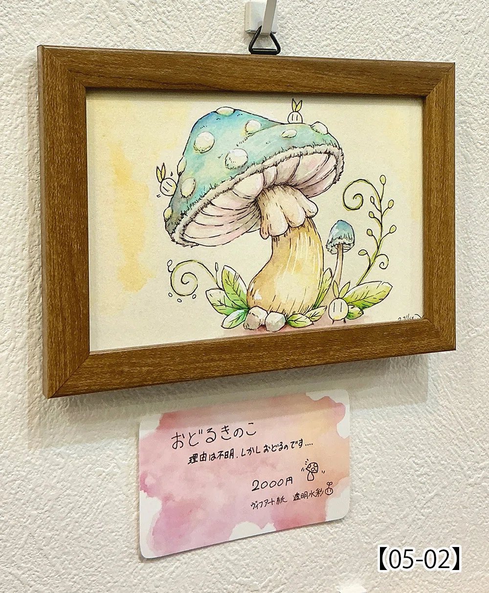 第73回公募展【きのこに魅せられて】作品紹介ページ01｜galleryTetoTeto