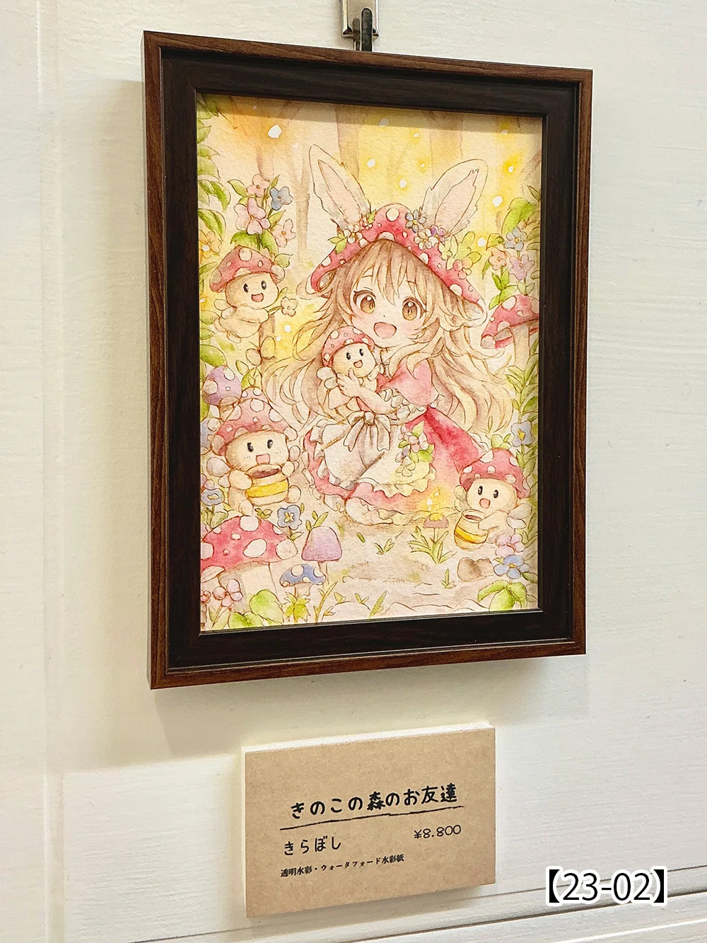 第73回公募展【きのこに魅せられて】作品紹介ページ04｜galleryTetoTeto