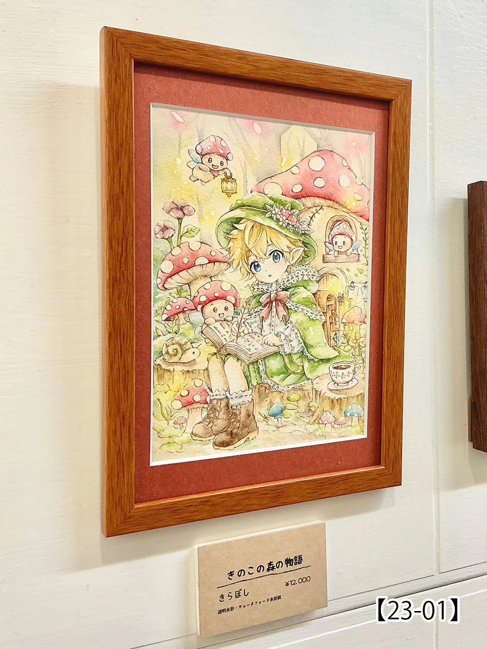 第73回公募展【きのこに魅せられて】作品紹介ページ04｜galleryTetoTeto