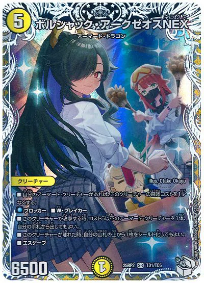 遂に公開】カリスマBEST新規アーマードカード達の考察【ラッカ