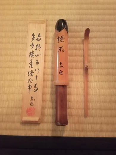 茶杓 成瀬宗巨作 銘 煙雨｜せーびあん