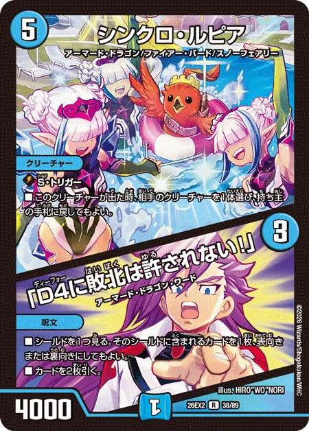 カリスマBEST アーマードドラゴン プリンスカイザ 新規 4コン 遂に公開】カリスマBEST新規アーマードカード達の考察【ラッカ