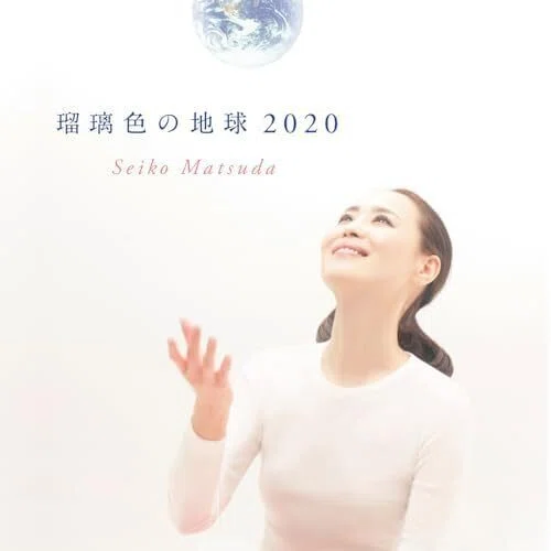 夜明けの来ない夜は無いさ…♪ 「瑠璃色の地球」松田聖子☆｜虹の彼方
