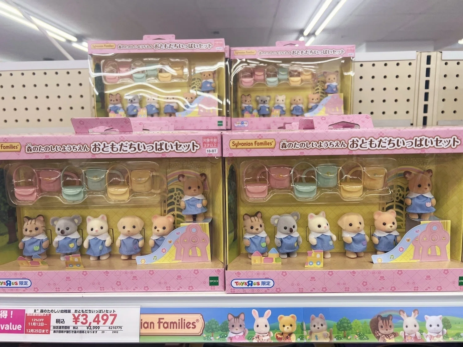 シルバニアファミリーはどこで買う？ 初心者さんのための購入ガイド 