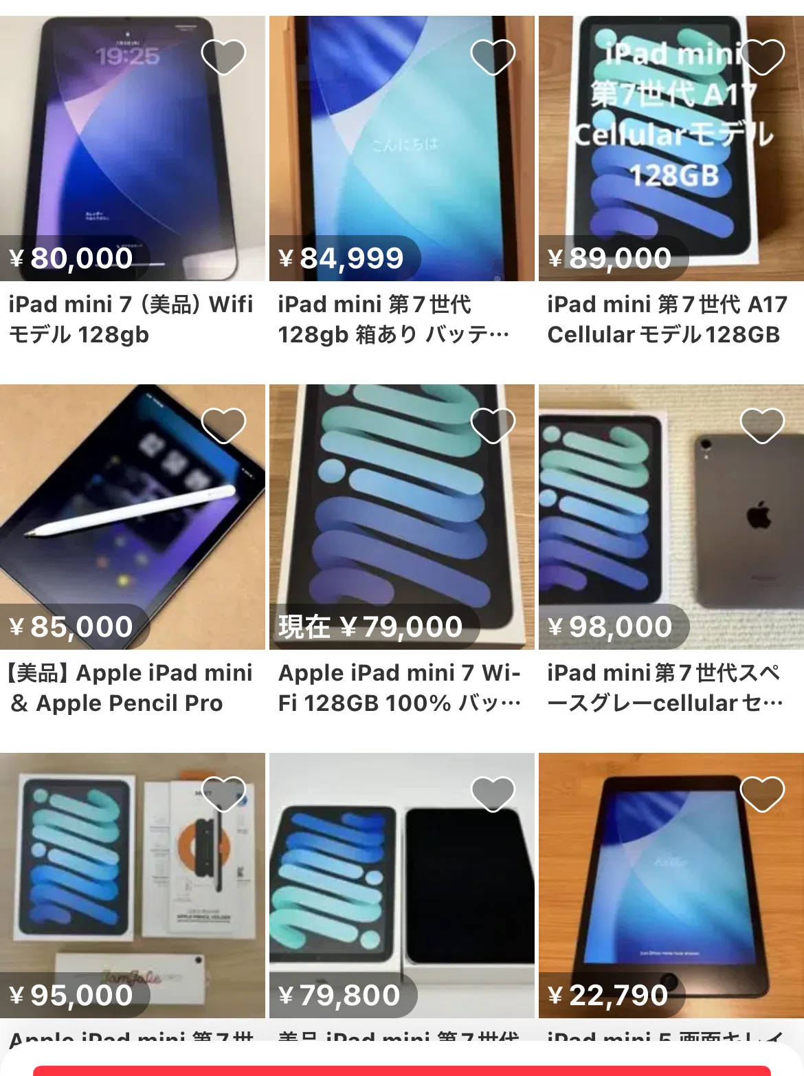 Apple製品価格上昇の中心でiPad miniの愛を叫ぶ｜iPad mini 7に人生