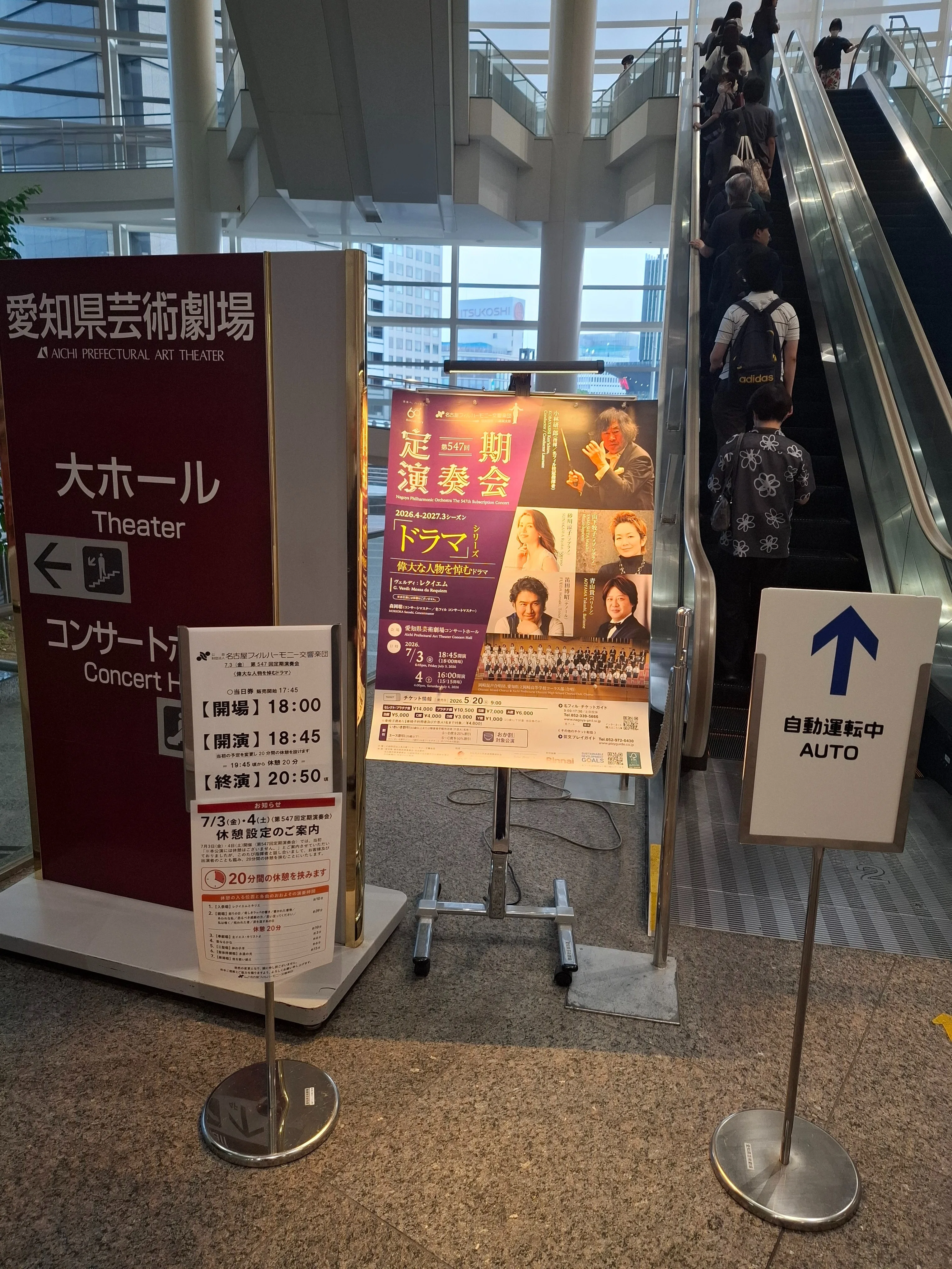名古屋フィル定期演奏会第547回｜もうぎゅう1014