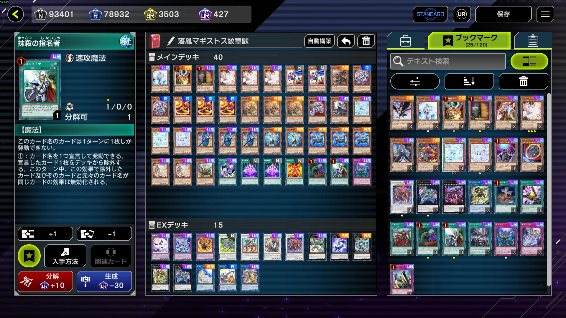 遊戯王マスターデュエル】烙印マギストス紋章獣【ランクマ浅層向け