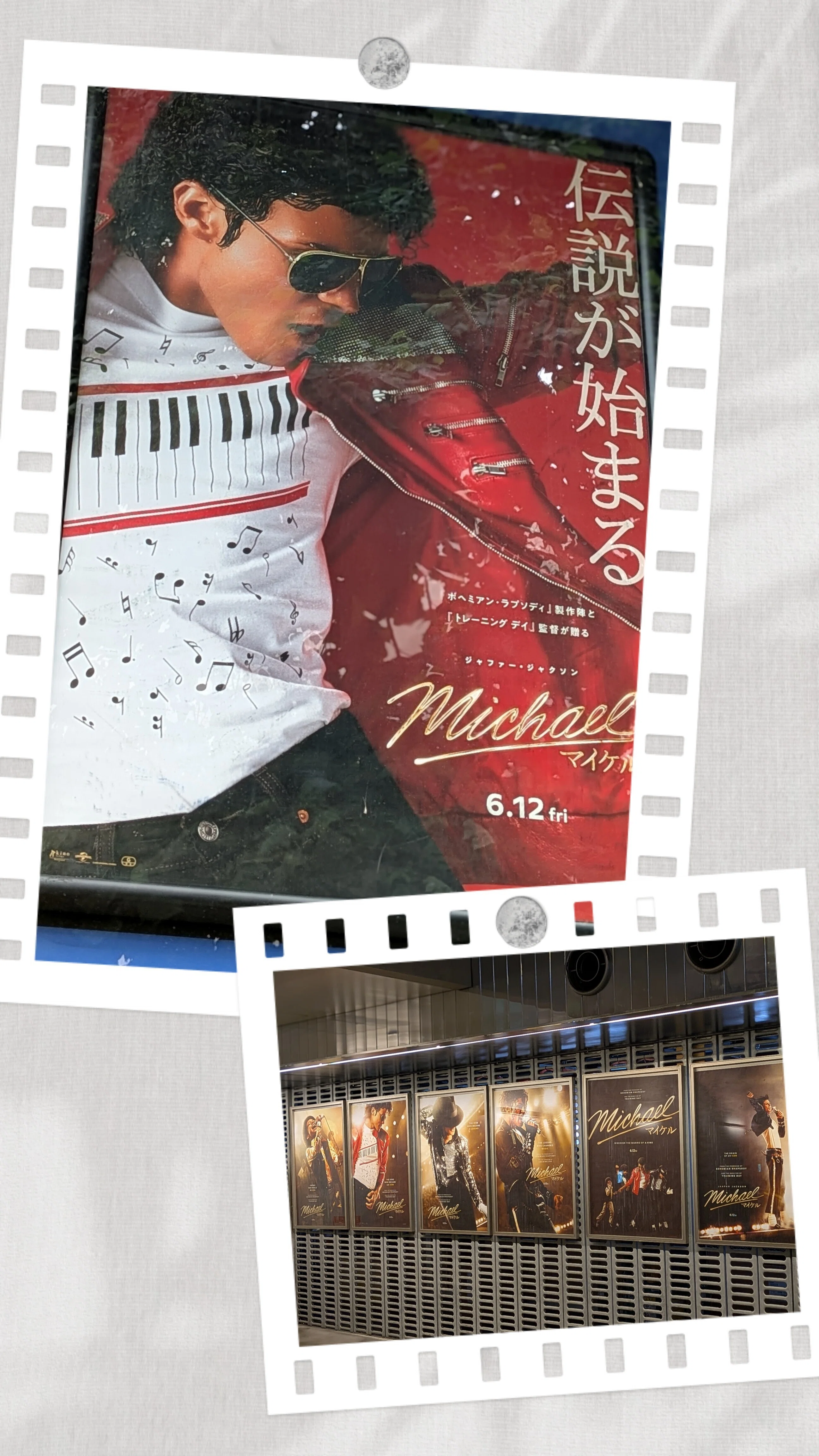 2026/7/6noteさんから褒めMSG到着『マイケル/Michael』を観て、家族の